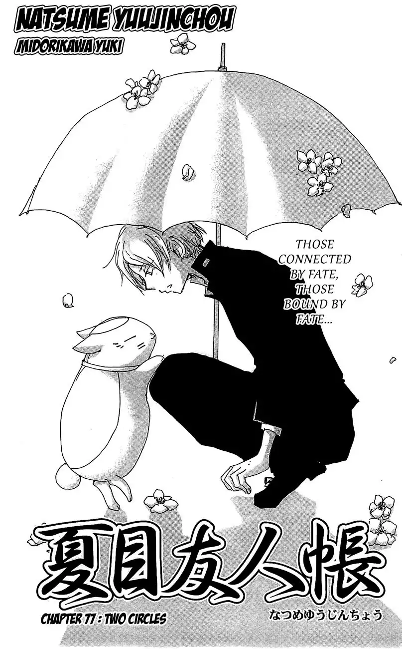 Natsume Yuujinchou Chapter 77 5